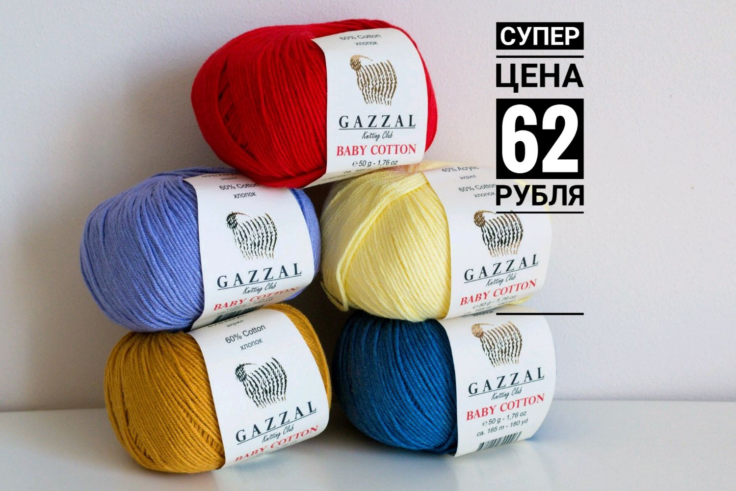 Купить Пряжу Gazzal Jeans