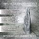 Защита-непрогляд. Свеча с программой. Рука. Ритуальная свеча. ДС Свечи (drygaiasila) (drygaiasila). Ярмарка Мастеров.  Фото №5