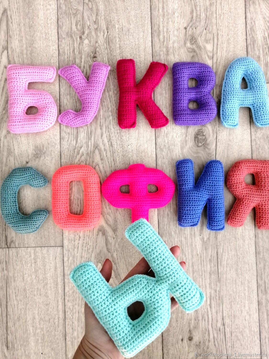 Связанные буквы. Вязаные буквы.