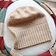 Заказать Кашемировая шапка Кэмел,  54-55 размер. ramremik-knitting-cashmere. Ярмарка Мастеров. . Шапки Фото №3
