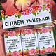 Chocolate mini-presents, Souvenirs by profession, Nizhny Novgorod,  Фото №1