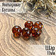 Beads ball 13mm made of natural Baltic amber cognac with husk, Beads1, Kaliningrad,  Фото №1