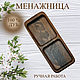 Менажница 2 секции, Тёмный дуб, Менажницы, Нижний Новгород,  Фото №1