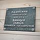Фасадная литая вывеска на памятник архитектуры, Таблички, Ставрополь,  Фото №1