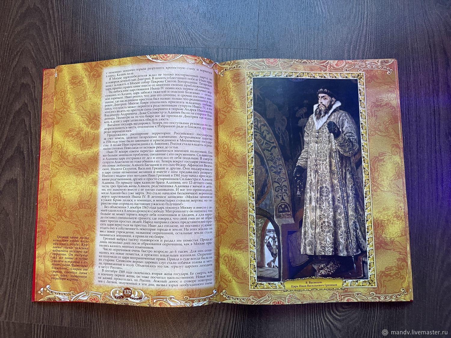 Винтаж: Энциклопедия Царей и Императоров России купить в интернет ...