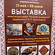 Картина НЕТ - АЛКОГОЛЮ. Картины. Сергей Щербинин (Shcherbinin). Ярмарка Мастеров.  Фото №4