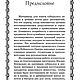 Заказать Вышивка икон, рушников, покровцов, книга 2009 года. EcoLife_23. Ярмарка Мастеров. . Схемы для вышивки Фото №3