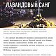 Лавандовый санг рассыпное благовоние из трав в деревянной шкатулке. Благовония. Green Magic. Интернет-магазин Ярмарка Мастеров.  Фото №2