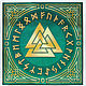 VALKUT en el círculo de Futark (verde), mantel rúnico,. Runes. 'Shambala' Tatyana Allyurova. Интернет-магазин Ярмарка Мастеров.  Фото №2