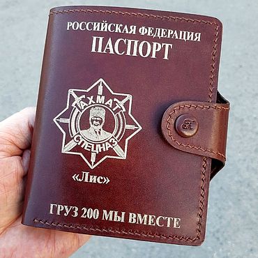 Сумки ручной работы. Ярмарка Мастеров - ручная работа Портмоне"Союз-2":паспорт,вбд,автодоки,карты,деньги. Handmade.