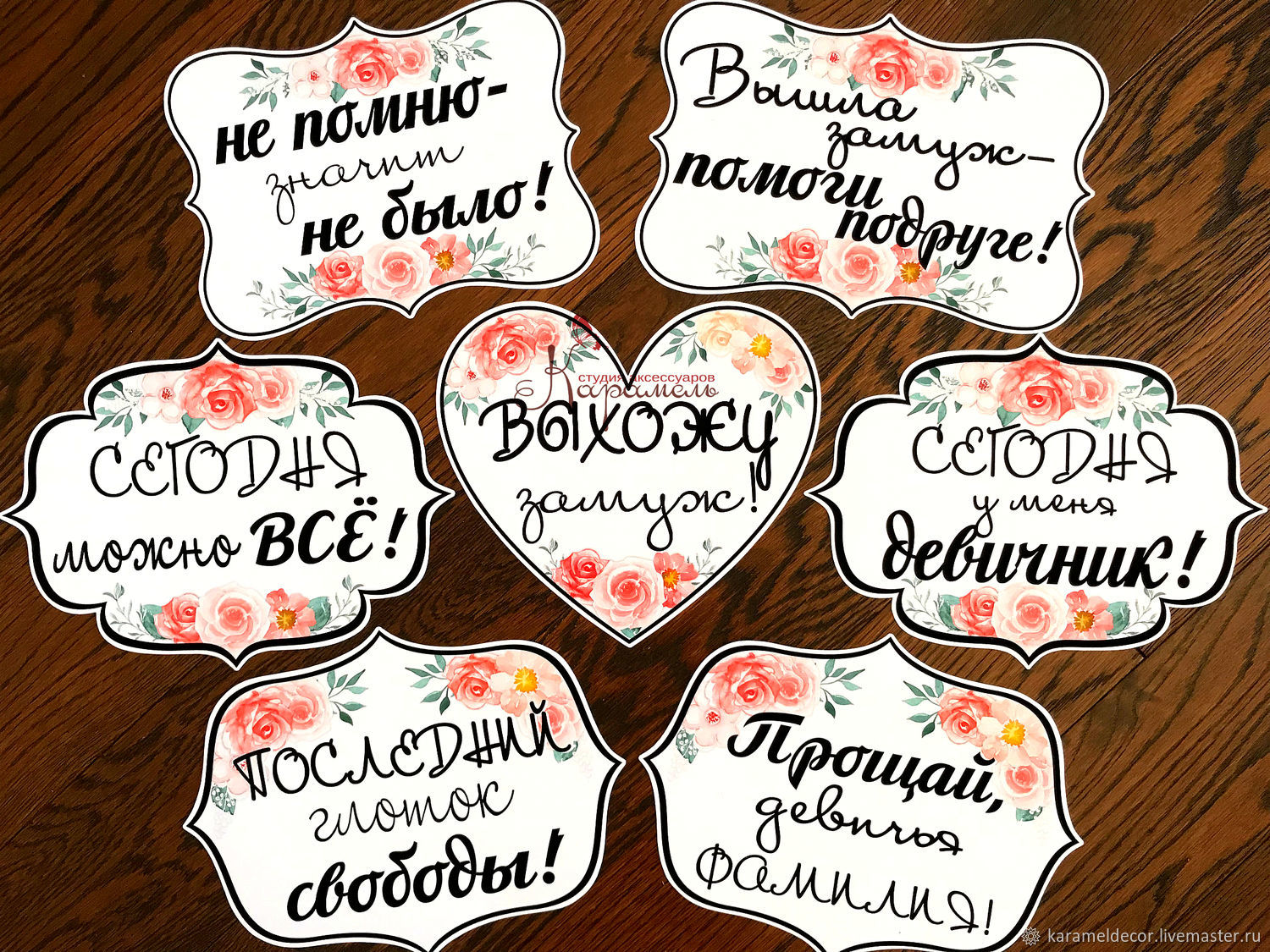 что таблички для фотосессии на заказ портреты