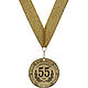 Медаль подарочная "С Юбилеем 55 лет". Медали. Сувенир-принт (souvenir-print). Интернет-магазин Ярмарка Мастеров.  Фото №2