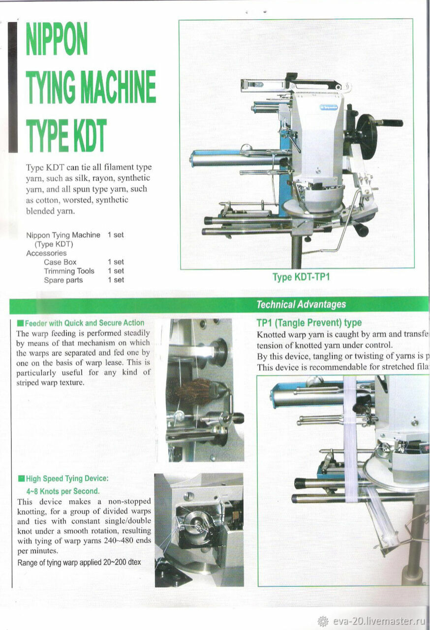 Узловязальная машина Япония купить в интернет-магазине Ярмарка Мастеров по  цене 49500 ₽ – RMFGWRU | Инструменты для вязания, Москва - доставка по ...