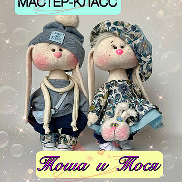 Материалы для творчества ручной работы. Ярмарка Мастеров - ручная работа Мастер-класс «Зайцы Тоша и Тося». Handmade.