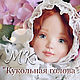 Кукольная голова Мастер-класс, Курсы и мастер-классы, Тула,  Фото №1