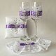 Wedding set ' Delicate lilac', Sets accessories, Moscow,  Фото №1