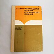 Винтаж: Вася - Гусёночек. Игры и считалочки в обработке Н.Комаровской.1978
