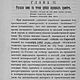 Заказать Русские народные приметы о погоде и их значение, книга 1899 года. EcoLife_23. Ярмарка Мастеров. . Календарь Фото №3