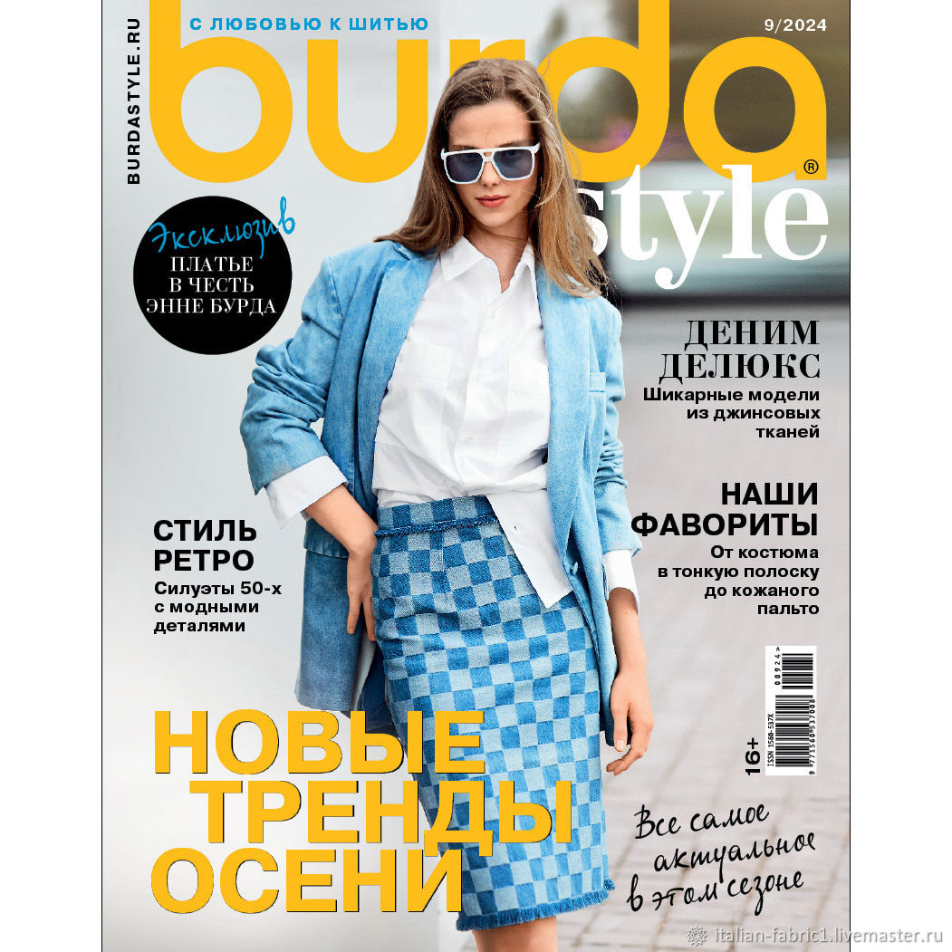 Первый анонс Burda Style 1/ скоро Новый год! — sweettofit.ru