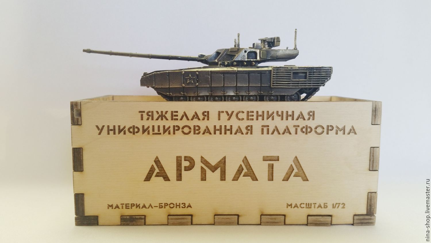Армата подарок на новый год 2018 Армата подарок на новый год 2018