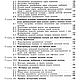 Заказать Проектирование и моделирование обувных колодок, книга 1971 года. EcoLife_23. Ярмарка Мастеров. . Схемы для шитья Фото №3