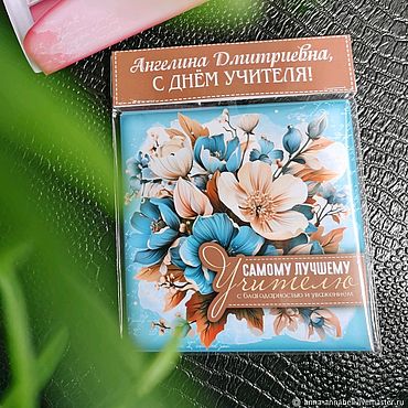 Сувениры и подарки ручной работы. Ярмарка Мастеров - ручная работа Учителям. Шоколад в подарок.. Handmade.