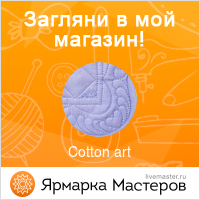 Ярмарка Мастеров - ручная работа, handmade