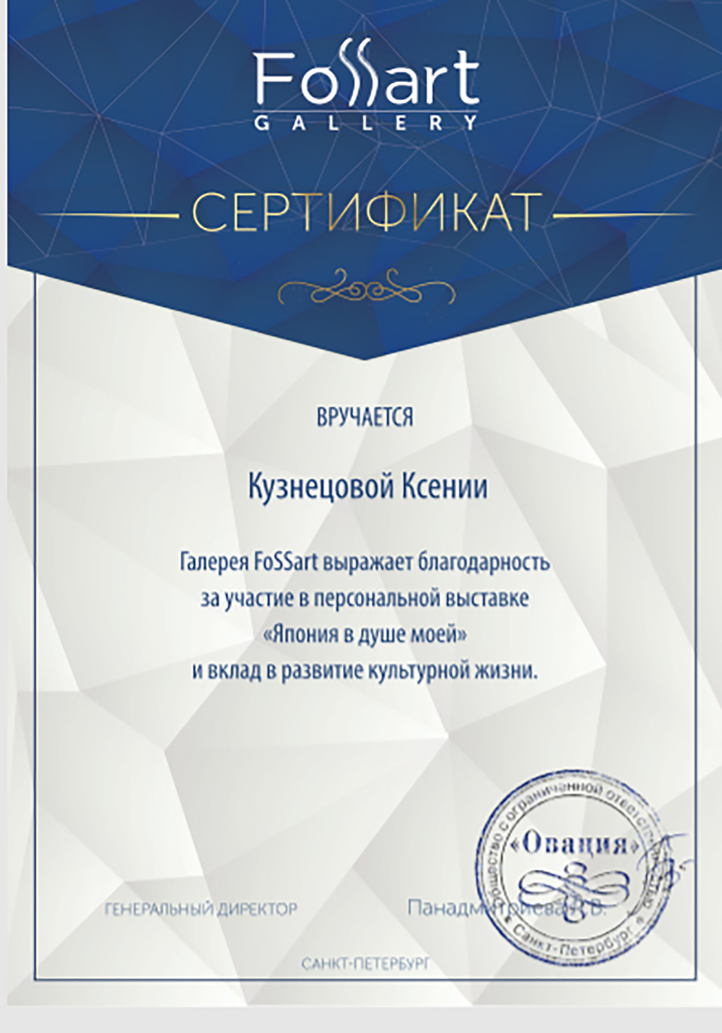 Мой профиль
