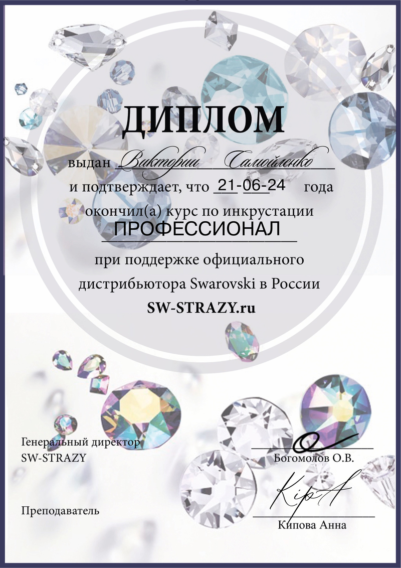 Мой профиль
