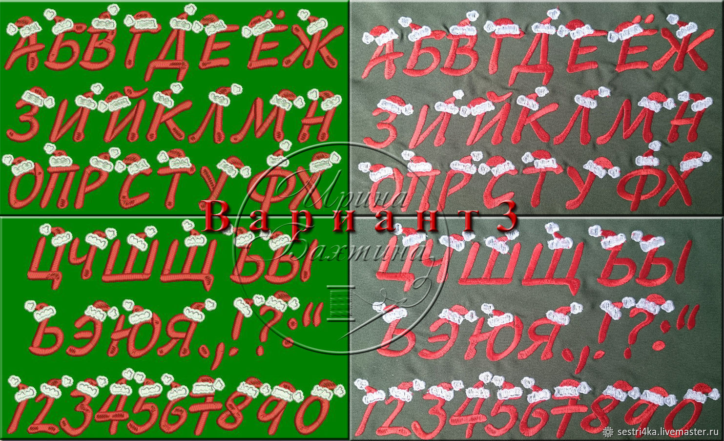 Новогодние Буквы Новогодние Буквы