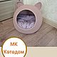 Мастер-класс: Котодом, Мастер-классы, Лениногорск,  Фото №1