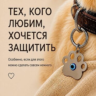 Зоотовары ручной работы. Ярмарка Мастеров - ручная работа Оберег для домашних животных Назар Лапка с камнем. Handmade.
