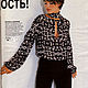 Журнал Burda Special Блузы-Юбки-Брюки 2/2001 E620. Журналы. Модные странички. Ярмарка Мастеров.  Фото №4