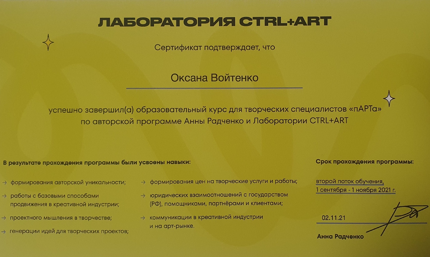 Мой профиль