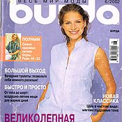 Журнал Burda Moden № 4/2001