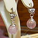 Order Earrings with rose quartz (Madagascar). Handwork of jewelry.. Livemaster. . Earrings Фото №3