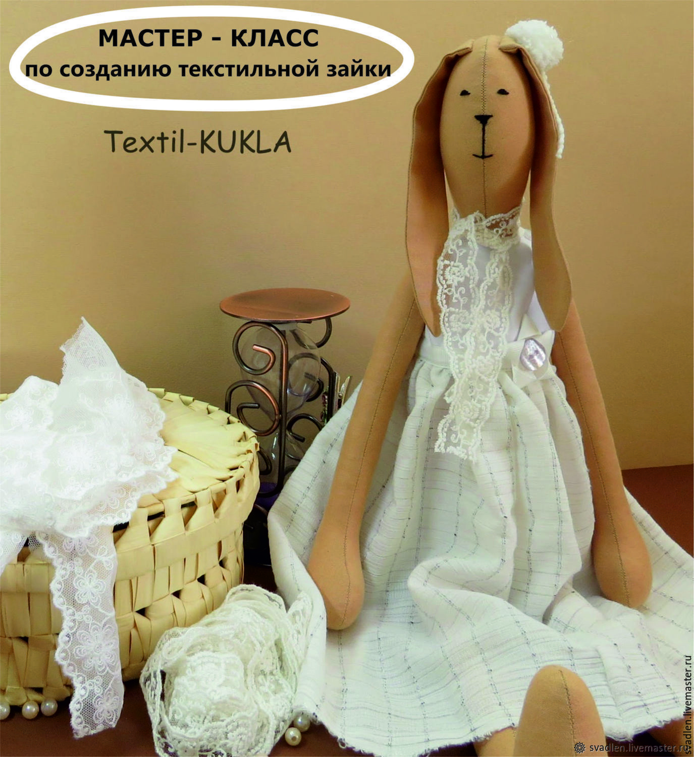 Куклы Тильда: выкройки и мастер-классы по созданию кукол