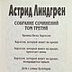Винтаж: А.Лингрен. Собрание сочинений в 6-ти томах.1997. Книги винтажные. Starinn-books. Ярмарка Мастеров.  Фото №6