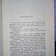Заказать Винтаж:  Хирософия Репринт книги 1904 года. Букинистика, фарфор и другое. Ярмарка Мастеров. . Книги винтажные Фото №3