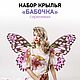 Carnival butterfly wings, Subculture Attributes, Krasnodar,  Фото №1
