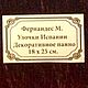 Улочки в Испании. Декоративное панно. Худ. Фернандес М. Картины. Живопись и декупаж. Ярмарка Мастеров.  Фото №4