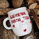 Taza con corazones rojos y letras Abuela te amo. Mugs and cups. Dasha Lepit | Cerámica hecha a mano (dashalepit). Online shopping on My Livemaster.  Фото №2