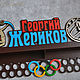 Медальница Волейбол. Спортивные сувениры. WOODWORK. Ярмарка Мастеров.  Фото №4