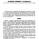 Столярные работы в сельском доме, книги 1986 и 1987 годов. Схемы вязания. EcoLife_23. Ярмарка Мастеров.  Фото №6
