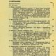 Строения из трамбованной земли, книга 1932 года. Литературные произведения. EcoLife_23. Интернет-магазин Ярмарка Мастеров.  Фото №2