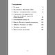 И. А. Мерзляков. "Повесть о «полифоническом» человеке". Именные сувениры. Garrydipray. Ярмарка Мастеров.  Фото №4