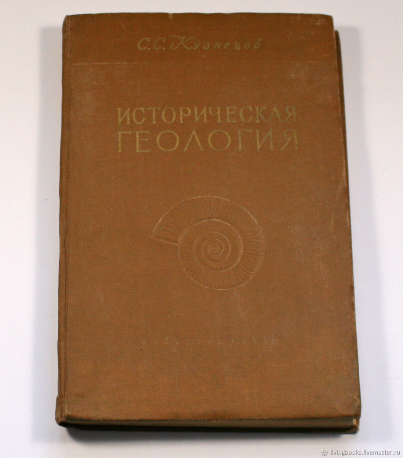 История изысканий. Геология книги. Историческая Геология. Винтажная книга о геологии. История геологии.