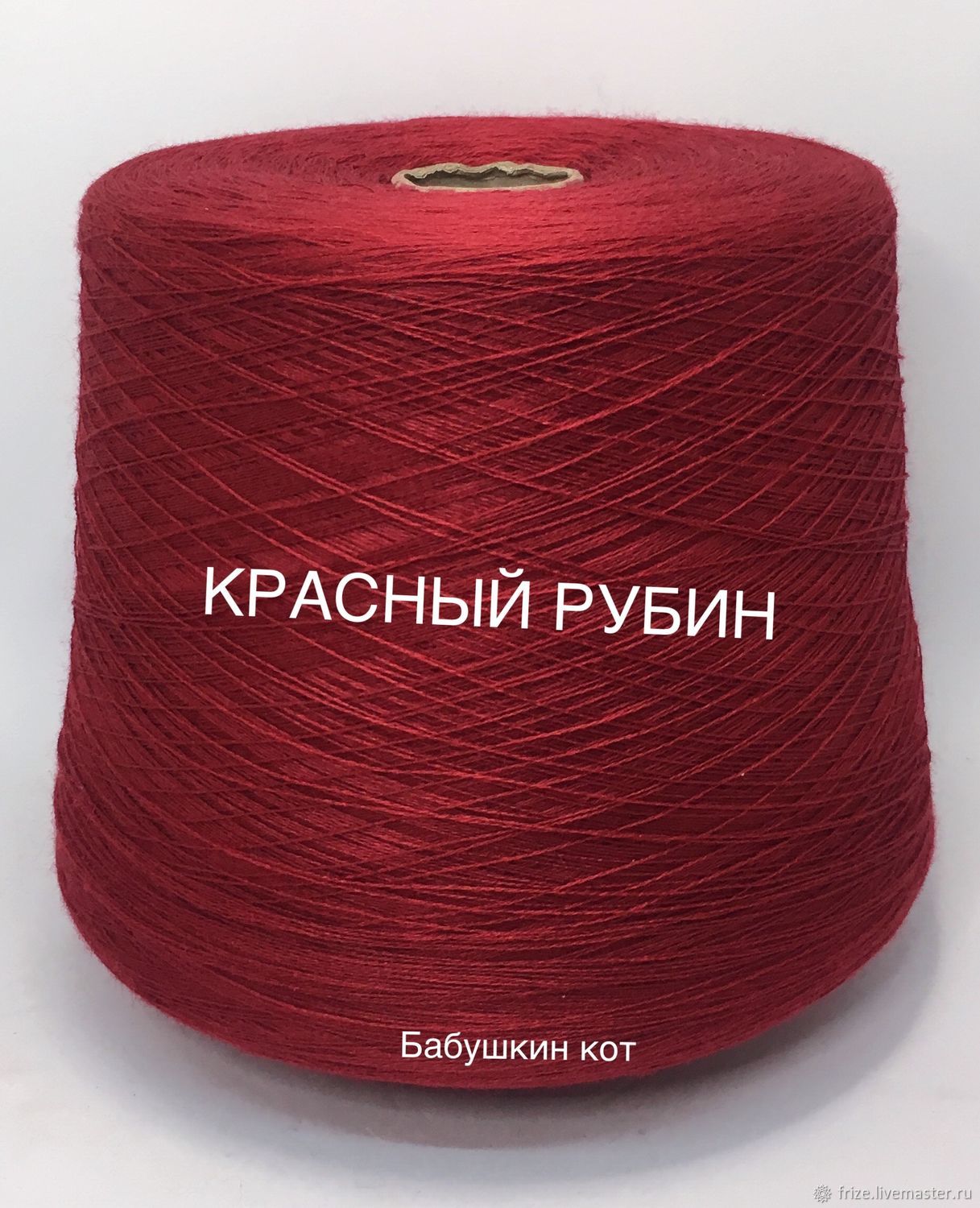Интернет Магазин Ниток В Беларуси