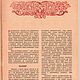 Заказать Русский орнамент, книга 1948 года. EcoLife_23. Ярмарка Мастеров. . Схемы для вышивки Фото №3