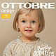Журнал OTTOBRE KIDS 3/2021 на русском, Журналы, Королев,  Фото №1